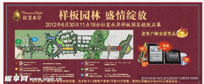 地产广告设计