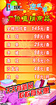 节日促销 海报