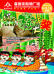端午节粽子商场促销海报