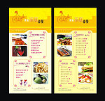 家庭套餐台卡
