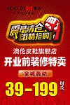 震撼清仓