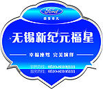 车标