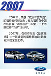 福特企业文化