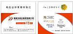 化妆品公司名片