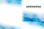 高档画册封面