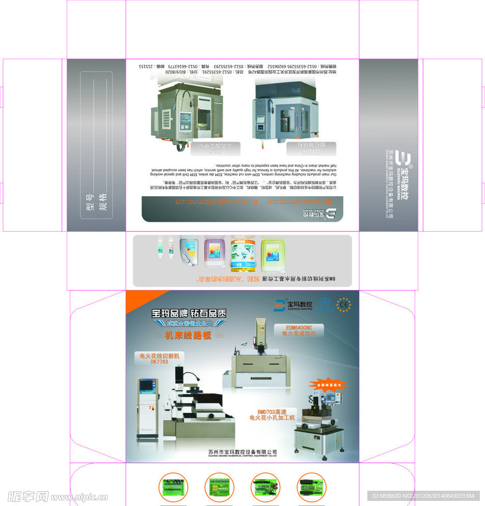 线路板盒子包装