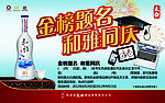 和雅 金榜题名