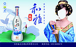 和雅太白酒