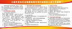 工商分局打假领导小组制度