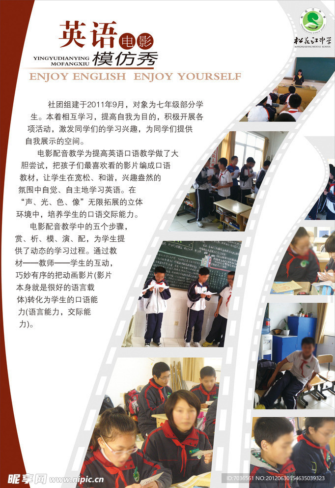 英语电影模仿