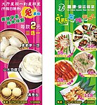 菜谱 菜牌