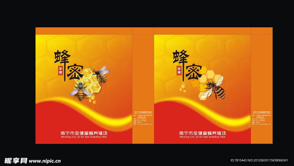 蜂蜜手提带