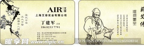 古风名片