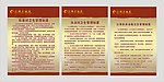 公用茶具消毒卫生管理制度 汇银酒店