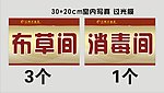 汇银酒店 门牌