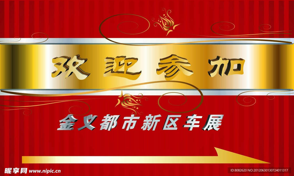 导向牌