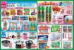 梅田供销超市背面