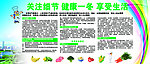 健康教育