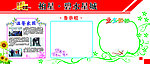 公示栏
