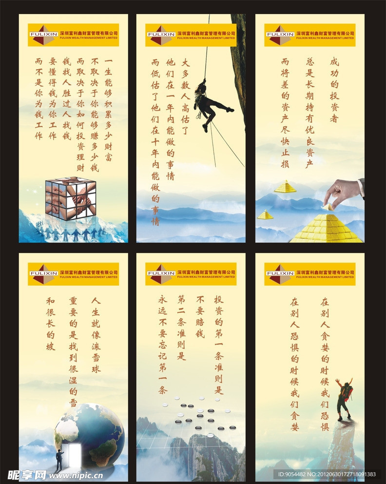 企业文化