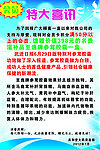 特大喜讯海报