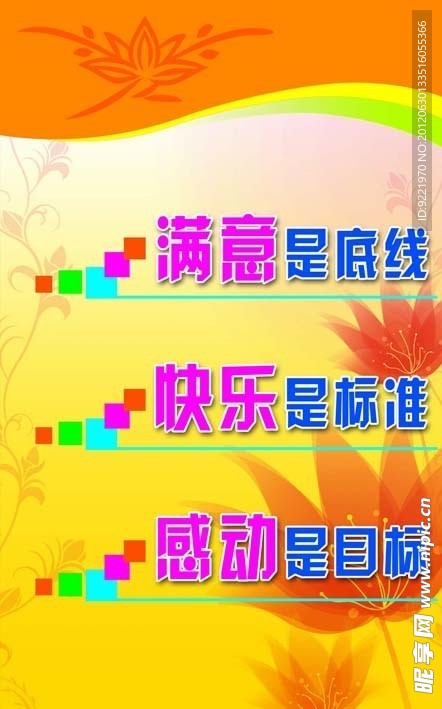 标语