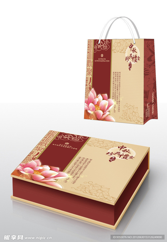 中秋礼盒