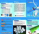 企业宣传三折页