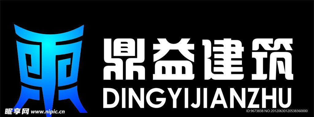 鼎益建筑
