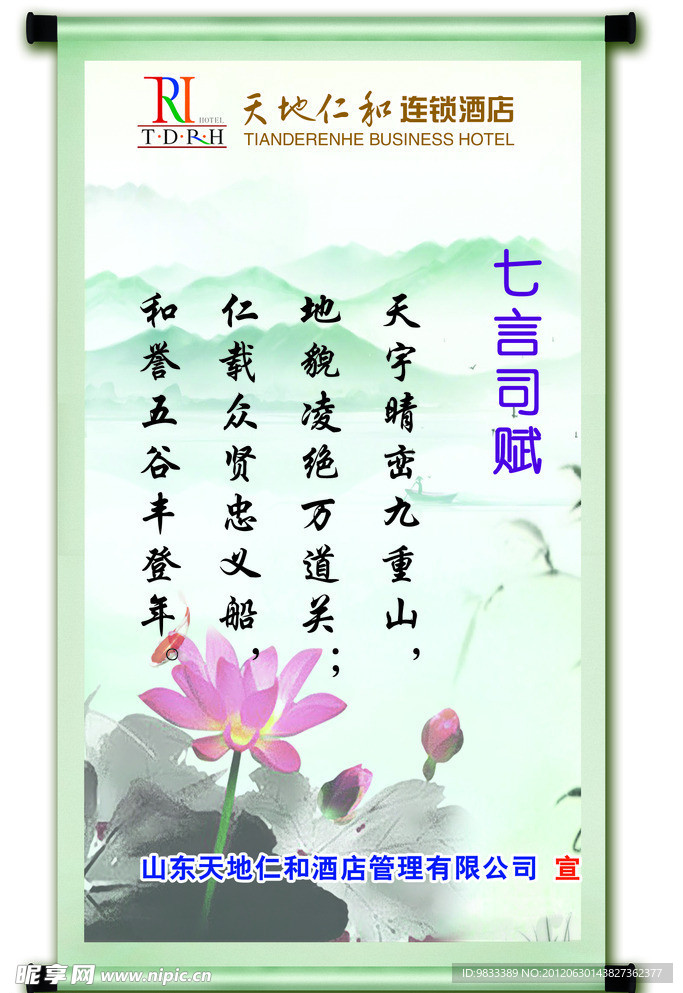 七言赋诗