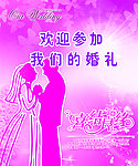 喜结良缘