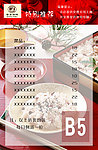 菜单