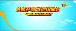 金砖产品示范说明会