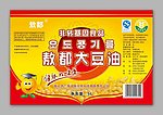 大豆油不干胶