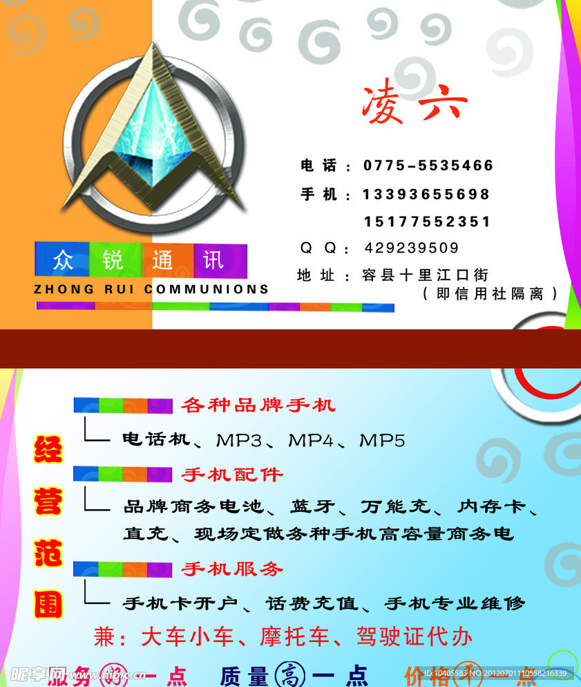 手机名片