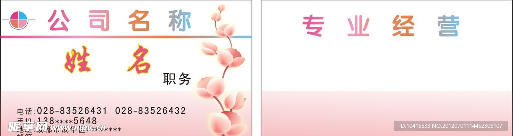 个性名片