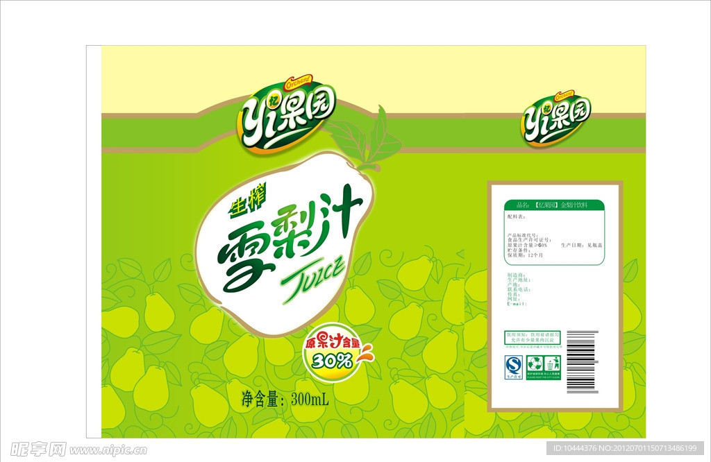 梨汁包装瓶贴
