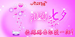 七夕