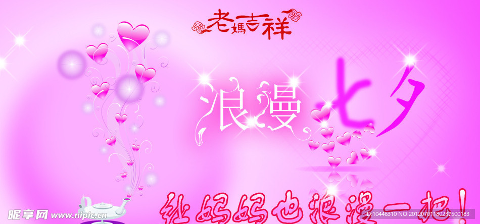 七夕