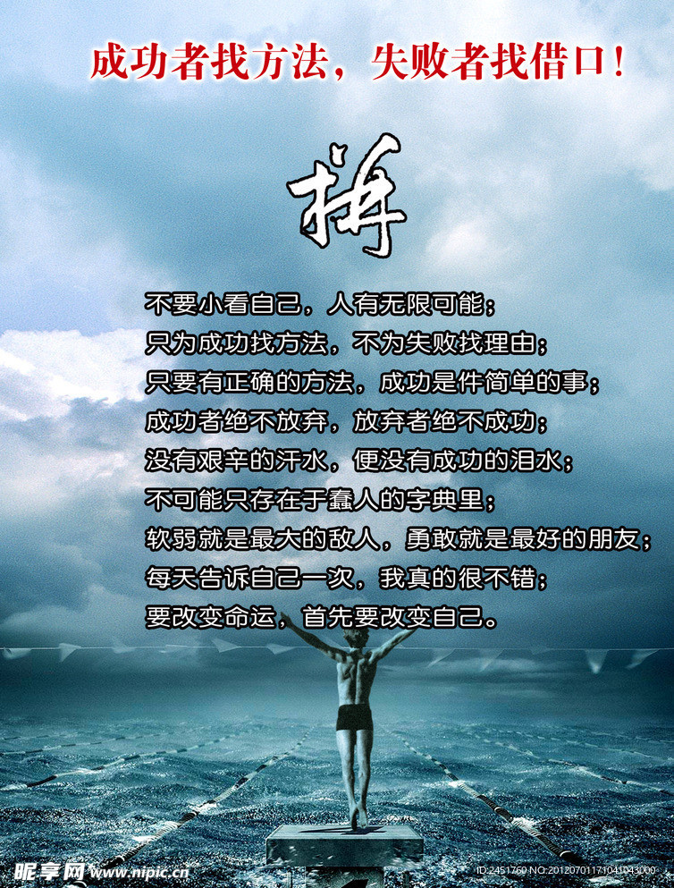 企业文化展板设计