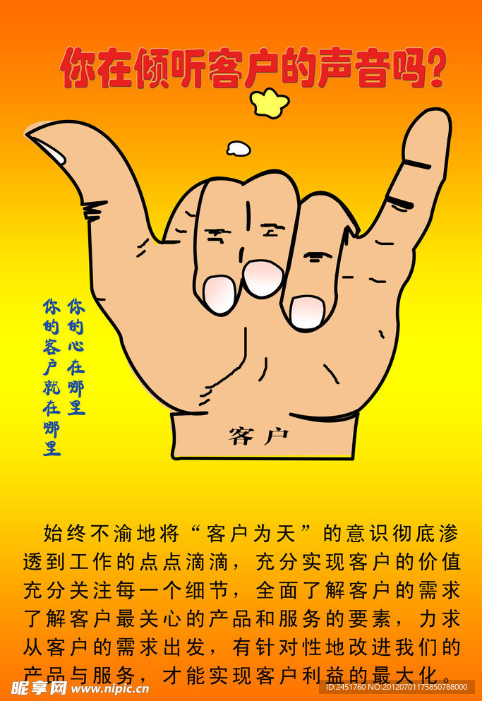 企业文化模板