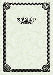 证书模板