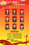 中国邮政服务监督岗 用户是亲人