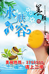 水肤容