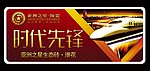 时代先锋