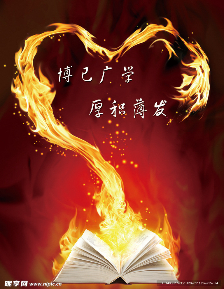 博已广学（分层不细）