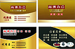 办公家具名片