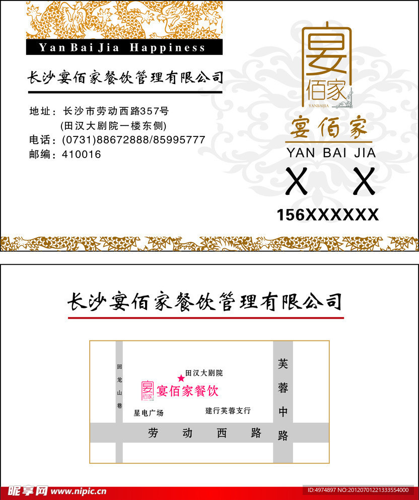 名片 底纹