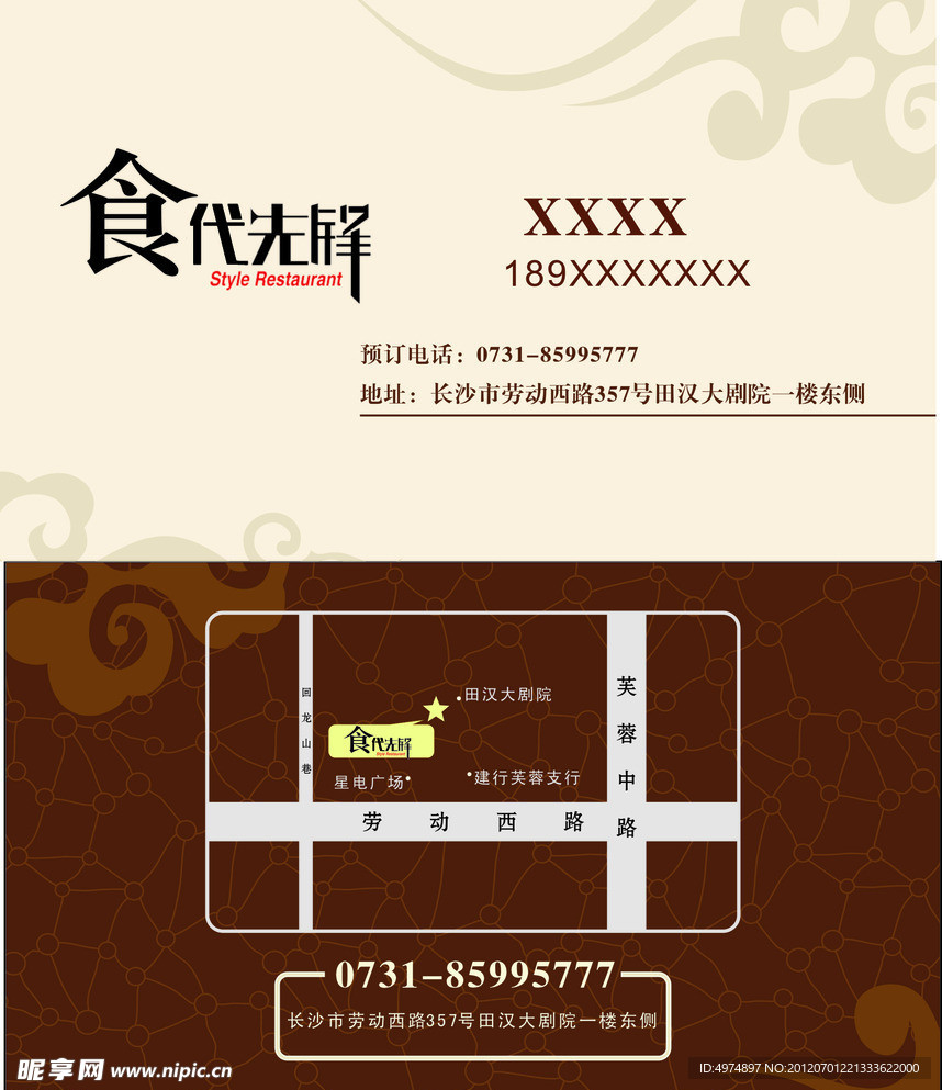 名片