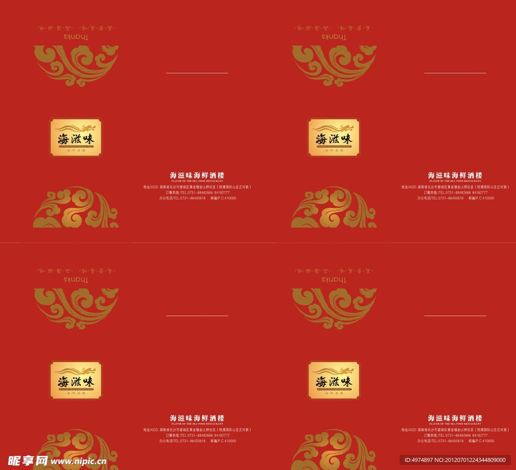 红包